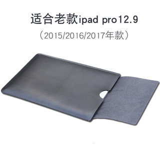 适用于2017款苹果ipad pro 12.9平板电脑保护套袋 内胆包 皮套A15
