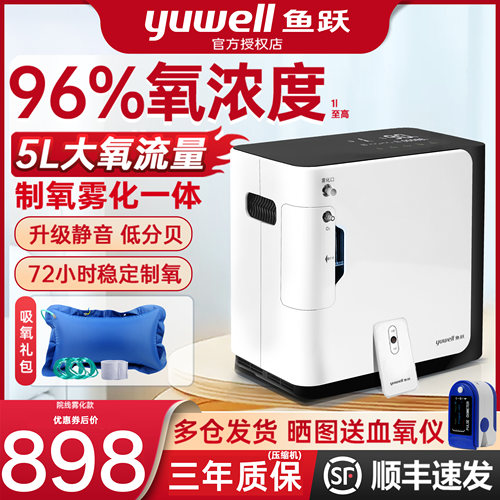 至高93%&plusmn;3氧浓度 双人吸氧 远程遥控