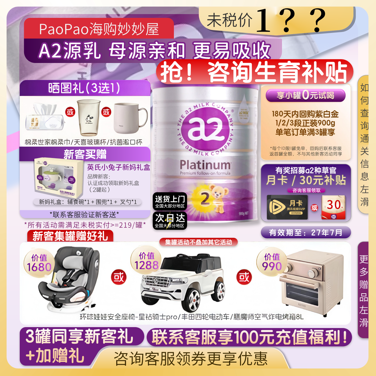 澳洲a2全新升级紫白金婴幼儿牛奶粉2段6-12个月宝宝乳粉900g新