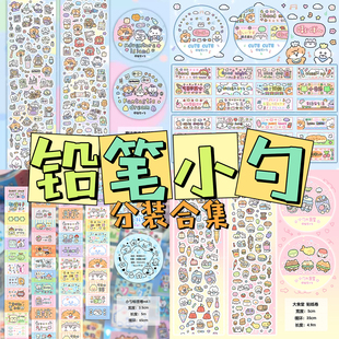 铅笔小勺小鼻嘎动物园海洋馆标签框框小元素切膜胶带咕卡贴纸卷