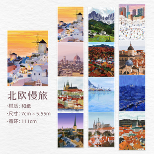 WT原创胶带【北欧慢旅/追风旅人】外国旅行风景胶带造景ins风分装