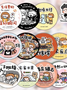 雪球太太【胶带分装】日常生活美好瞬间饮食购物日付上班手帐装饰