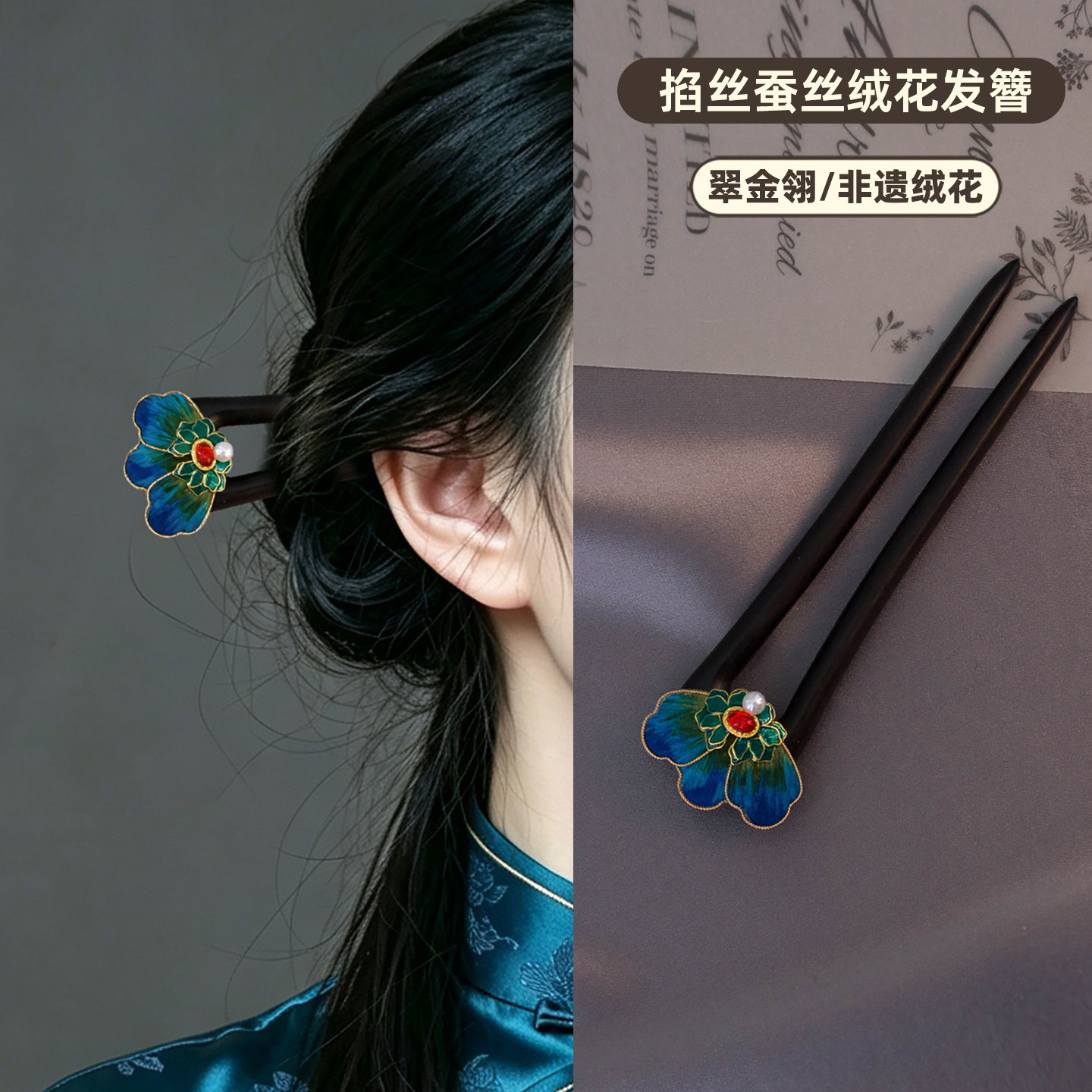 新中式非遗绒花发簪2026新款