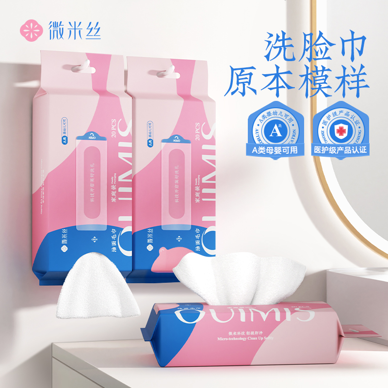 微米丝深层清洁洁面巾毛巾去油