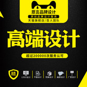 广告图片设计制作 盒排版 平面画册包装 logo宣传册海报折页展板包装