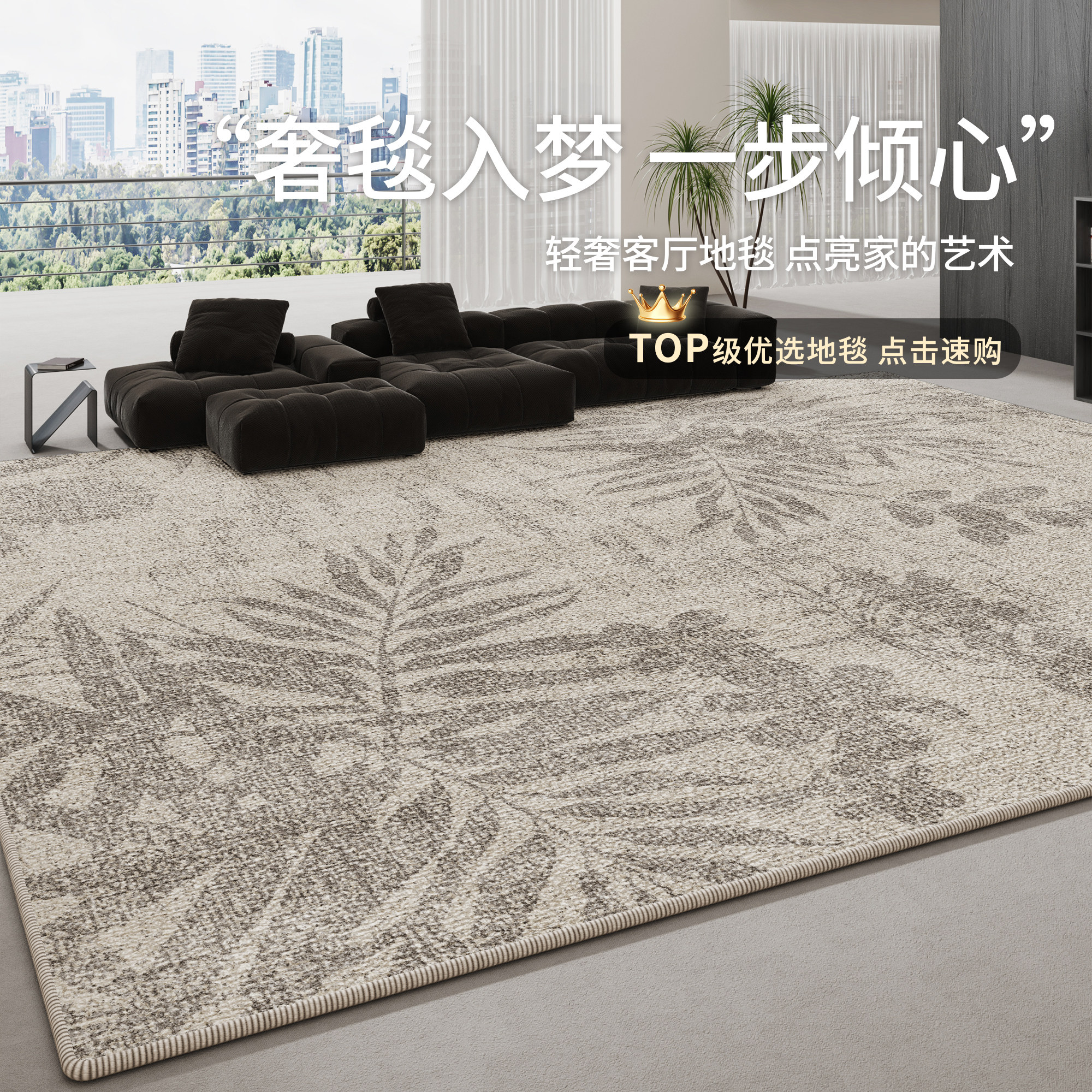 现代简约轻奢高级感地毯客厅2025新款意式家用地垫隔音加厚床边毯