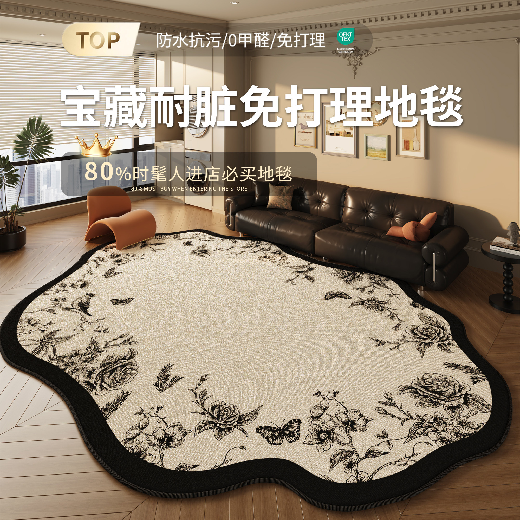 异形地毯客厅轻奢高级2025新款免打理不规则沙发茶几地垫卧室加厚