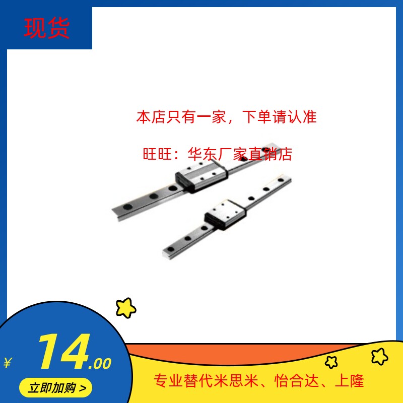替代米思米 C-MLG15-470/510/550/590/630/670C-MLGB微型直线导轨