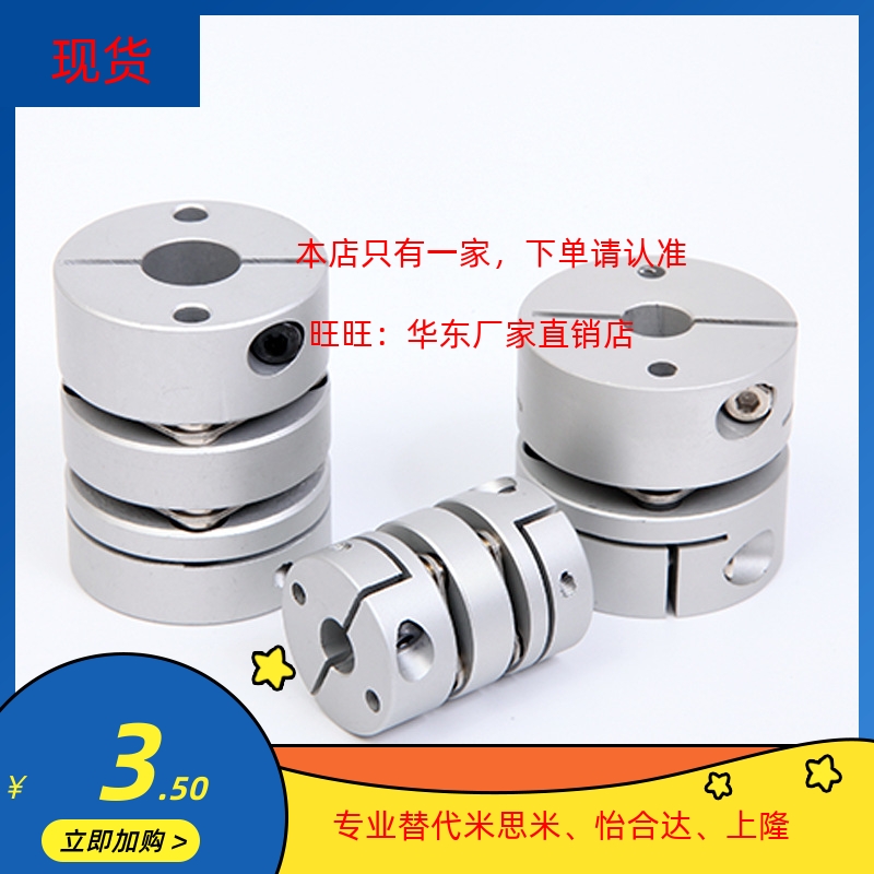 SDWB-31C-5X5X6X6.35X7X8X9X9.525X10X11X12X12.7X14X15X-联轴器