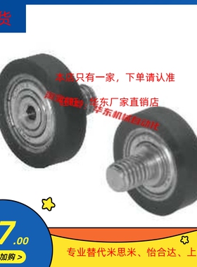 替代怡合达BAN21/ BAN01 02 03 04 06-A-d3-d4-d5-d6-d8包胶轴承