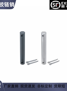 E-PCLGHN3 4 5 6 8 10 12 13 14 15 16 17 18 20 22 25开口铰链销