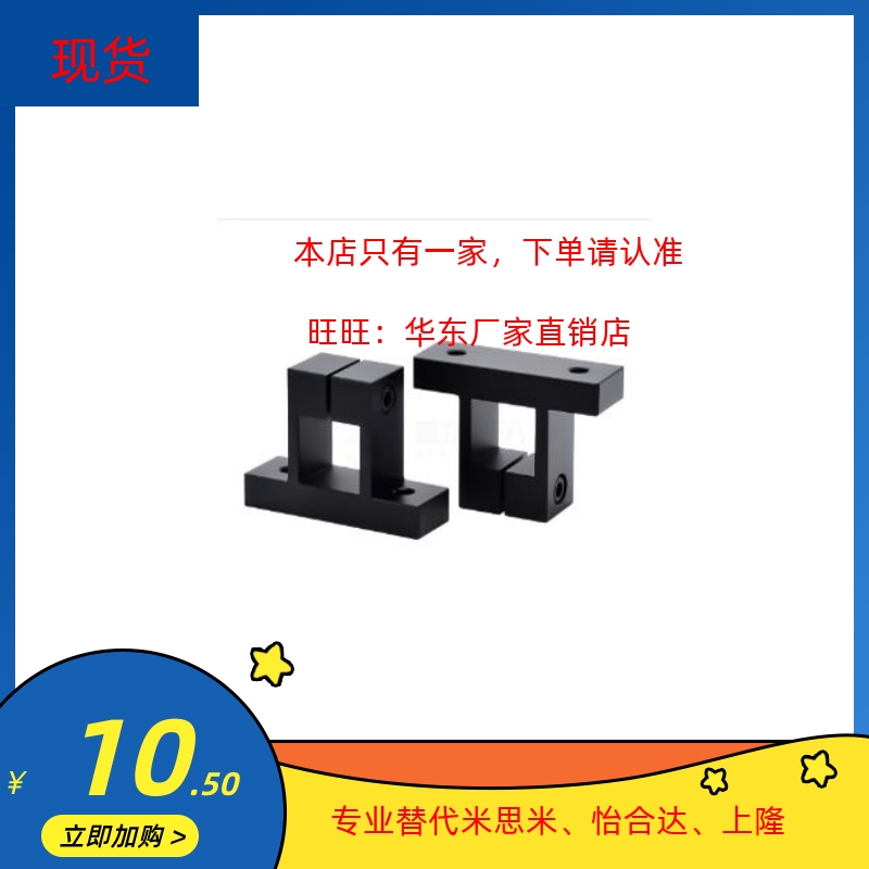 底座用方形支架方孔型侧面安装型