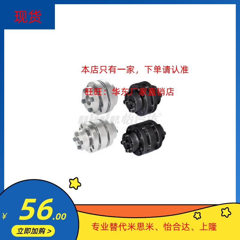 替代CPSWN87-25-25-30-30-35-35-38-38-40-40-45-45膜片式联轴器