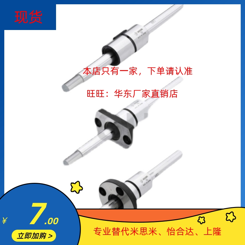 替米思米BSFM/BSFMS/BSFN/BSFS/BSFSS/6/8/10/1316/20 滚珠导向轴