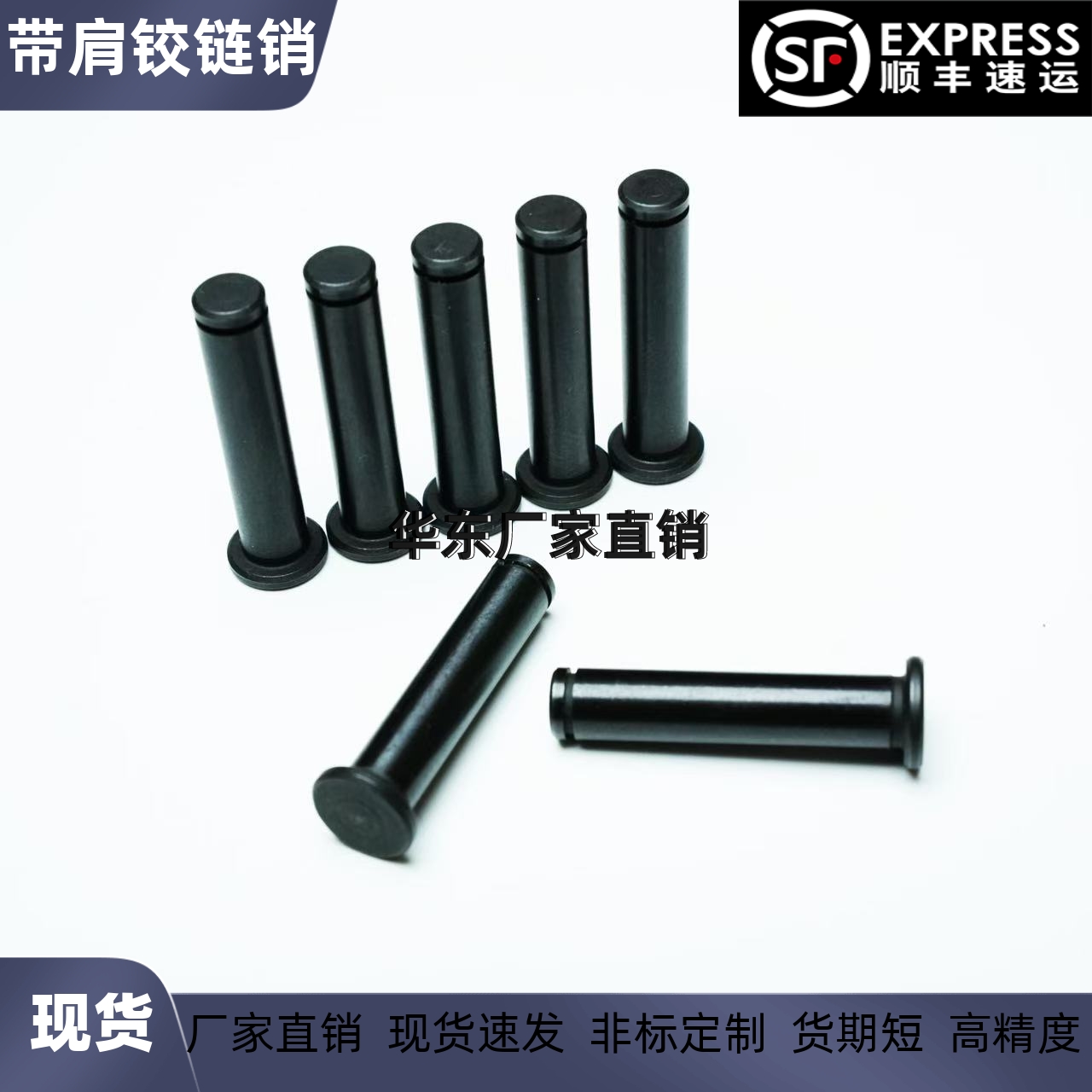 卡簧型带肩铰链销带肩扣环型