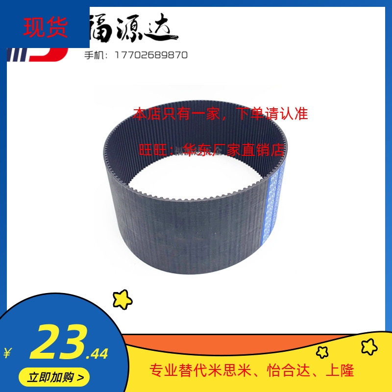 替代米思米HTBN680S5M/690S5M/695S5M-100/150/250 同步带