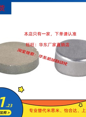 磁铁BLS01/02/21/04/11-D8-D10-D12-D15-D20-L2-L10/L5/L3/L8/L4