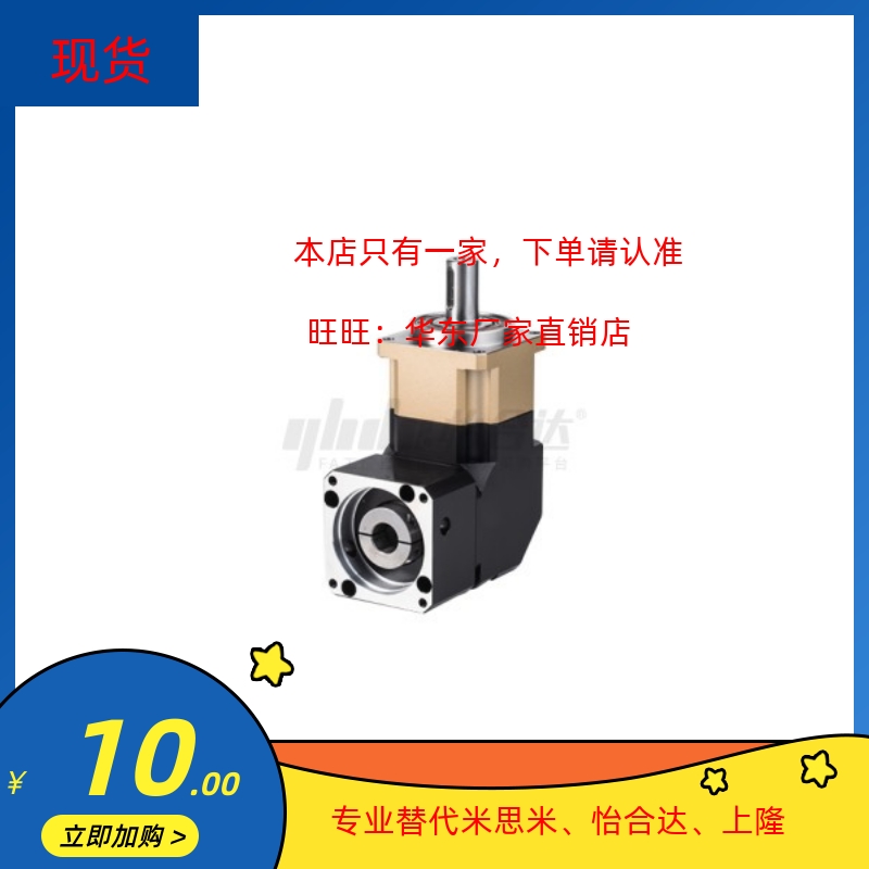 ZJU16-60/90/120/142-1-3/4/5/10-P1-M/P/T/Y/Z 行星减速机 单段