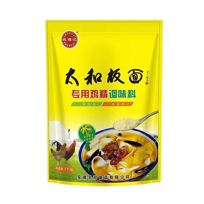 祝福记太和板面鸡精增香提鲜商用
