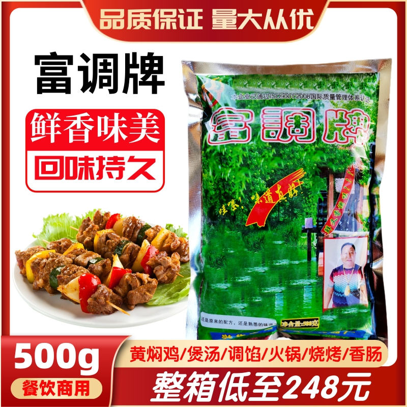 富调牌鲜香回味正品保证调味料