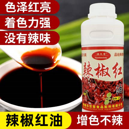 源天香辣椒红油500g增红上色
