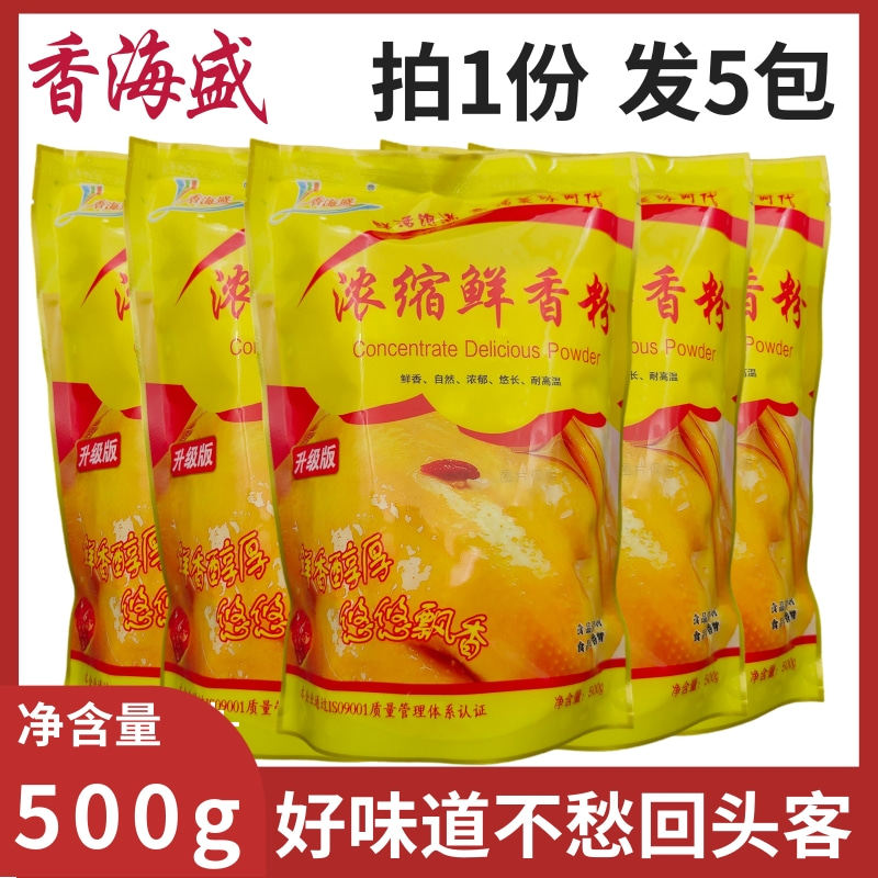 香海盛浓缩鲜香粉500g增香粉飘香烧烤撒料烤面筋麻辣烫米线商用,粮油调味/速食/干货/烘焙,特色/复合食品添加剂,淘宝优惠券,粉丝福利购,淘宝优惠卷