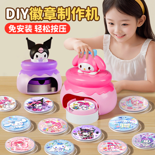 吧唧徽章制作机26新款火爆儿童玩具礼物女孩手工diy按按乐礼物3-6