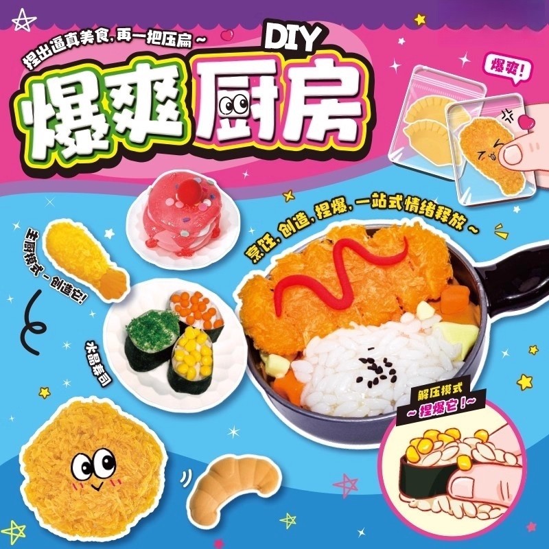 2025火爆玩具真捏过家小女