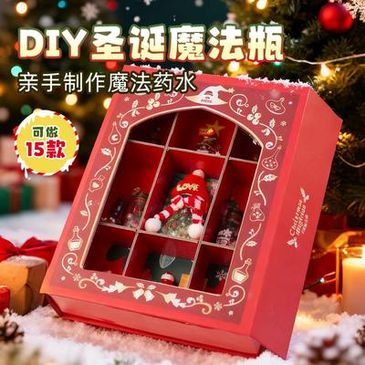 2025新款魔法药水瓶洞乐盲