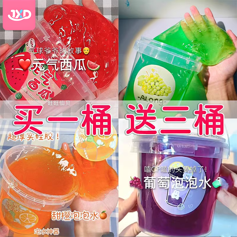 儿童安全无毒假水玩具女孩