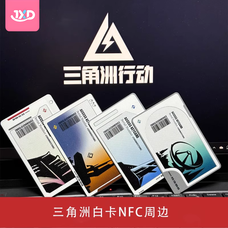 【三角洲行动】新款启白卡