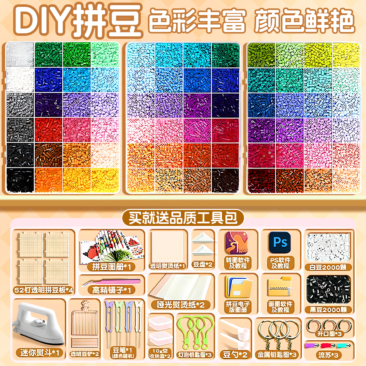 拼豆手工diy材料包全套立