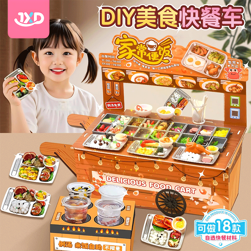 DIY美食快餐车25新款过家家玩具