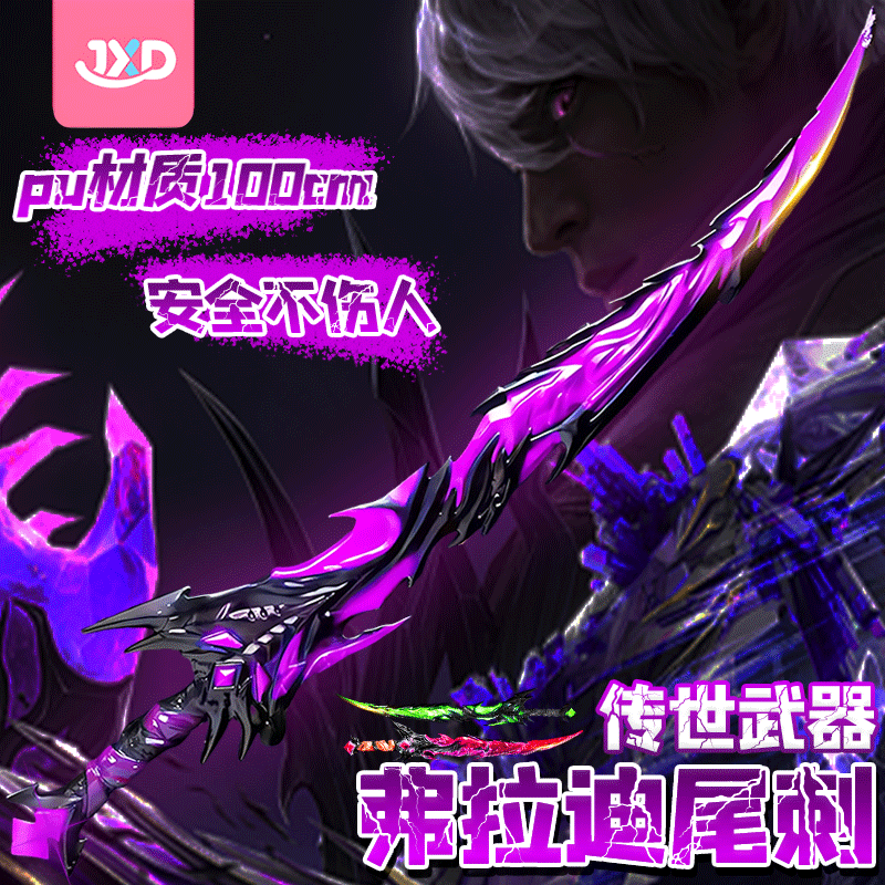和平精英周边武器弗拉迪尾