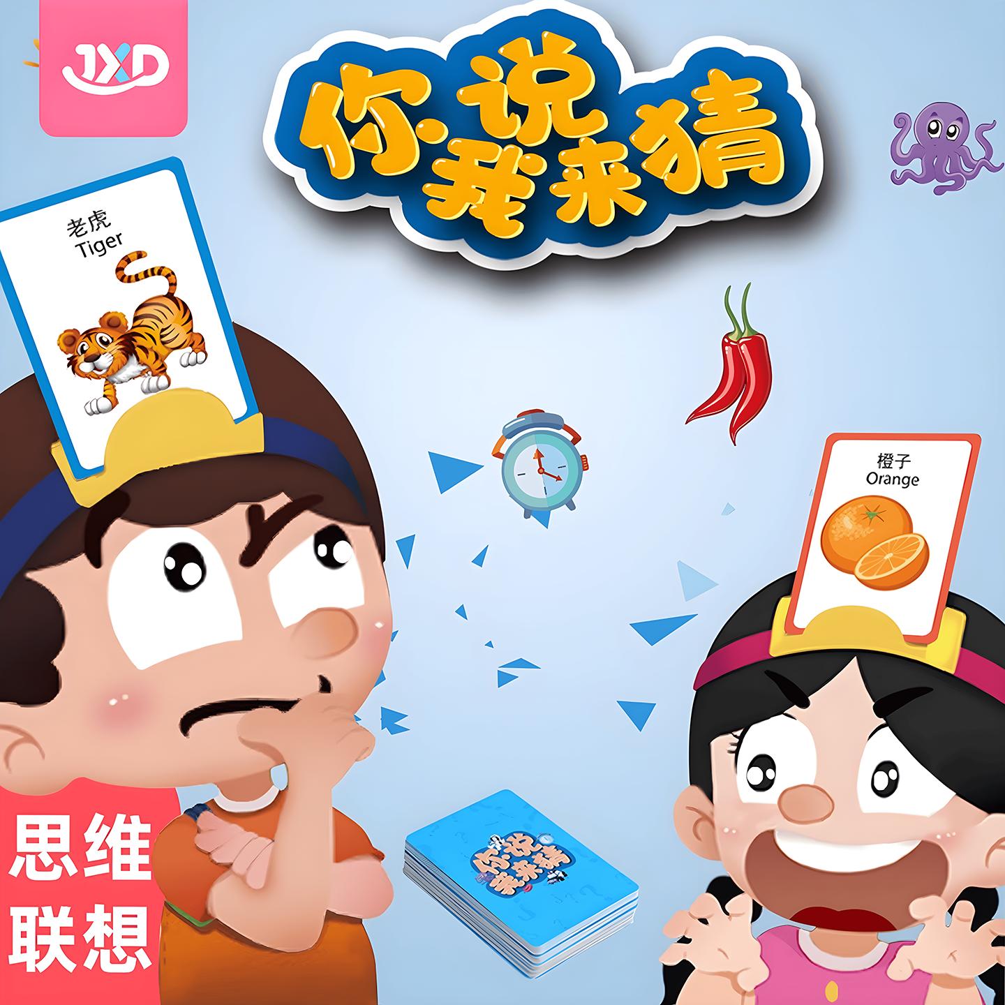 儿童你来比划我猜是什么卡