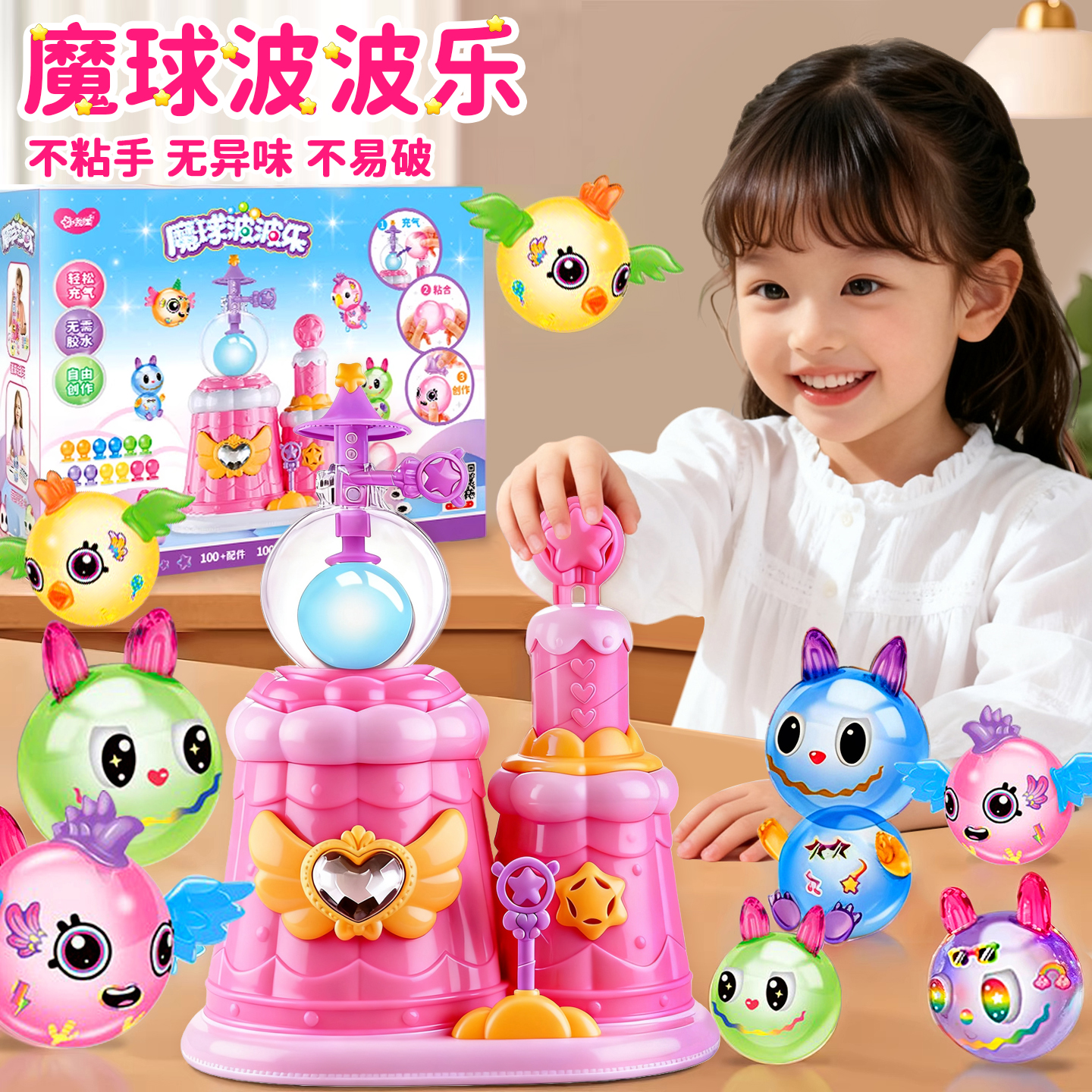 【城堡波波乐】25新款玩具女孩