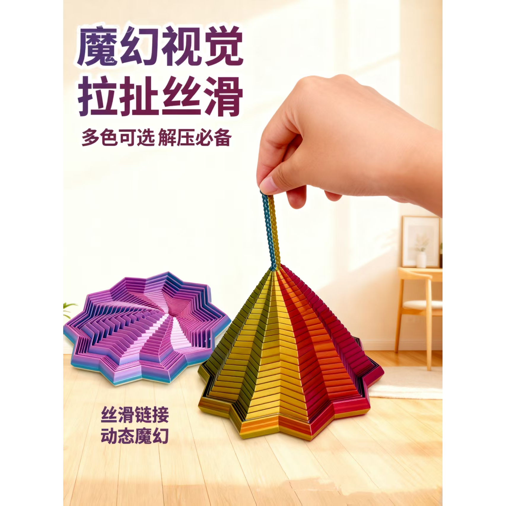3d打印萝卜塔玩具解压神器