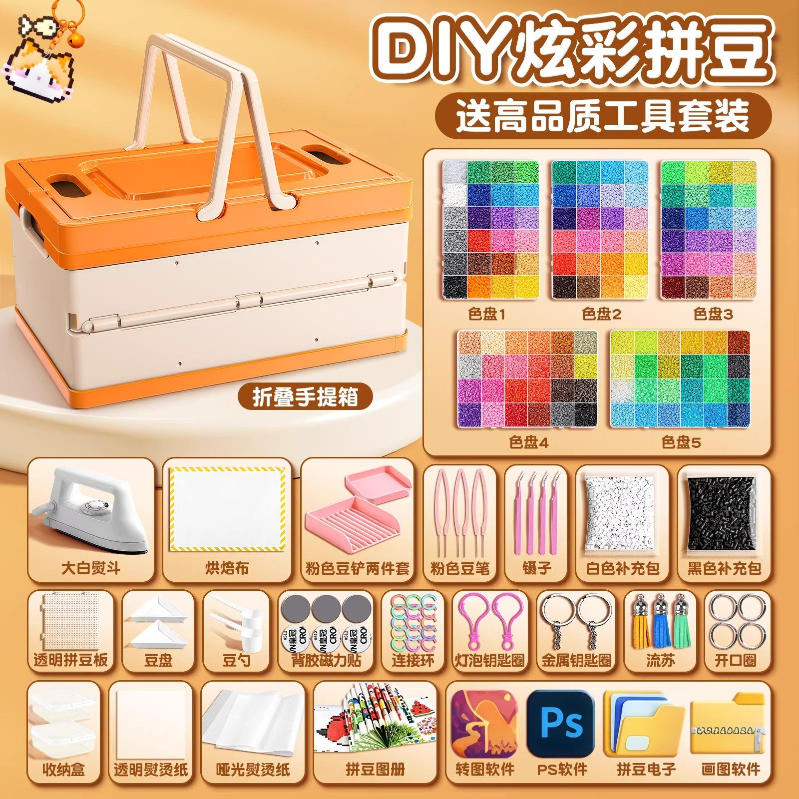 拼豆材料包全套瓶装拼豆豆手工diy材料补充包立体融合豆8新年礼物,玩具/童车/益智/积木/模型,拼豆/拼豆工具,淘宝优惠券,粉丝福利购,淘宝优惠卷