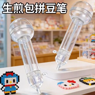 拼豆笔点握按压式自动手工diy拼豆神器2.6mm拼豆豆笔专用拼豆工具