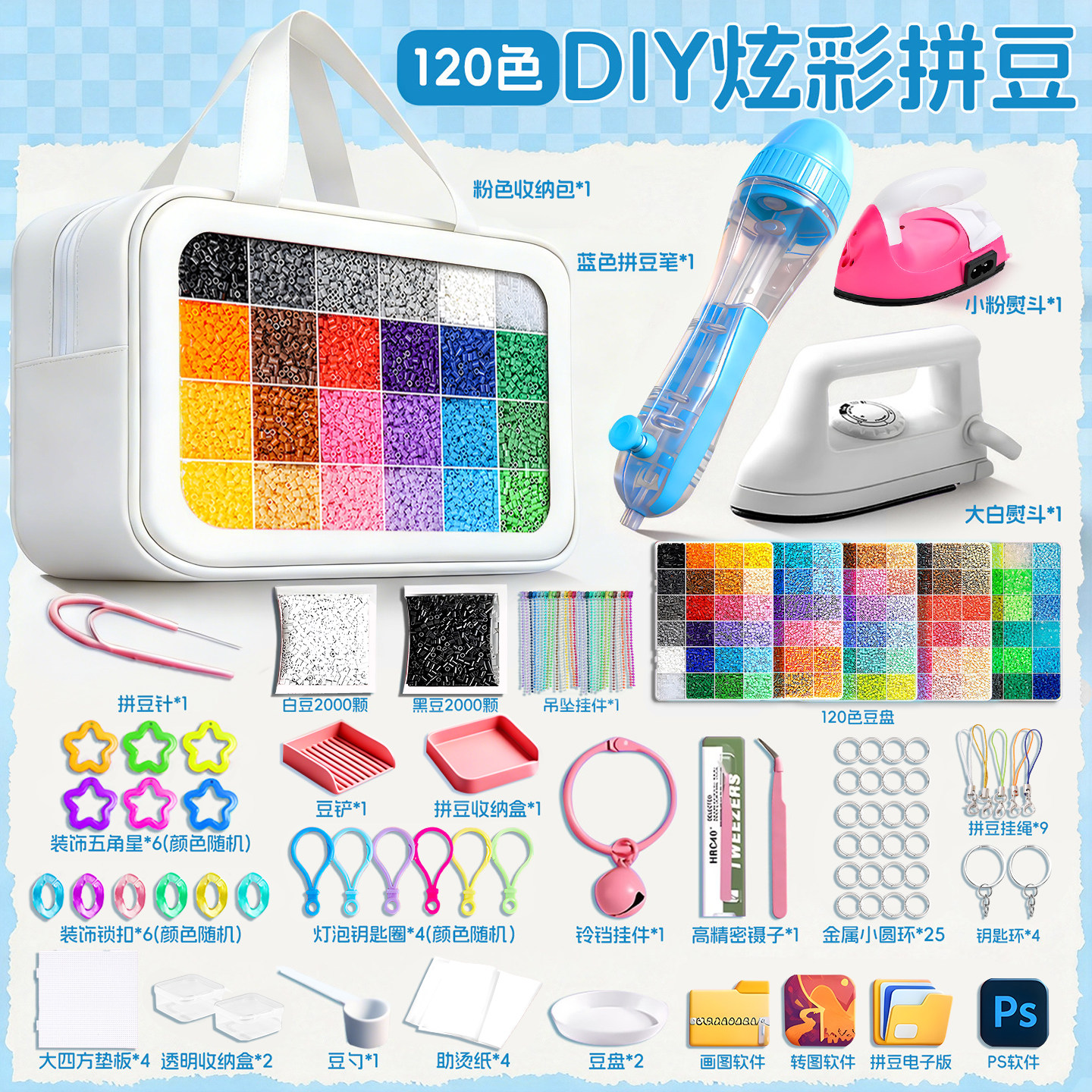 拼豆豆手工diy材料包全套3D立体融合拼豆补充豆儿童益智拼图玩具,玩具/童车/益智/积木/模型,手工创意粘贴类,淘宝优惠券,粉丝福利购,淘宝优惠卷