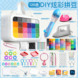 拼豆豆手工diy材料包全套3D立体融合拼豆补充豆儿童益智拼图玩具