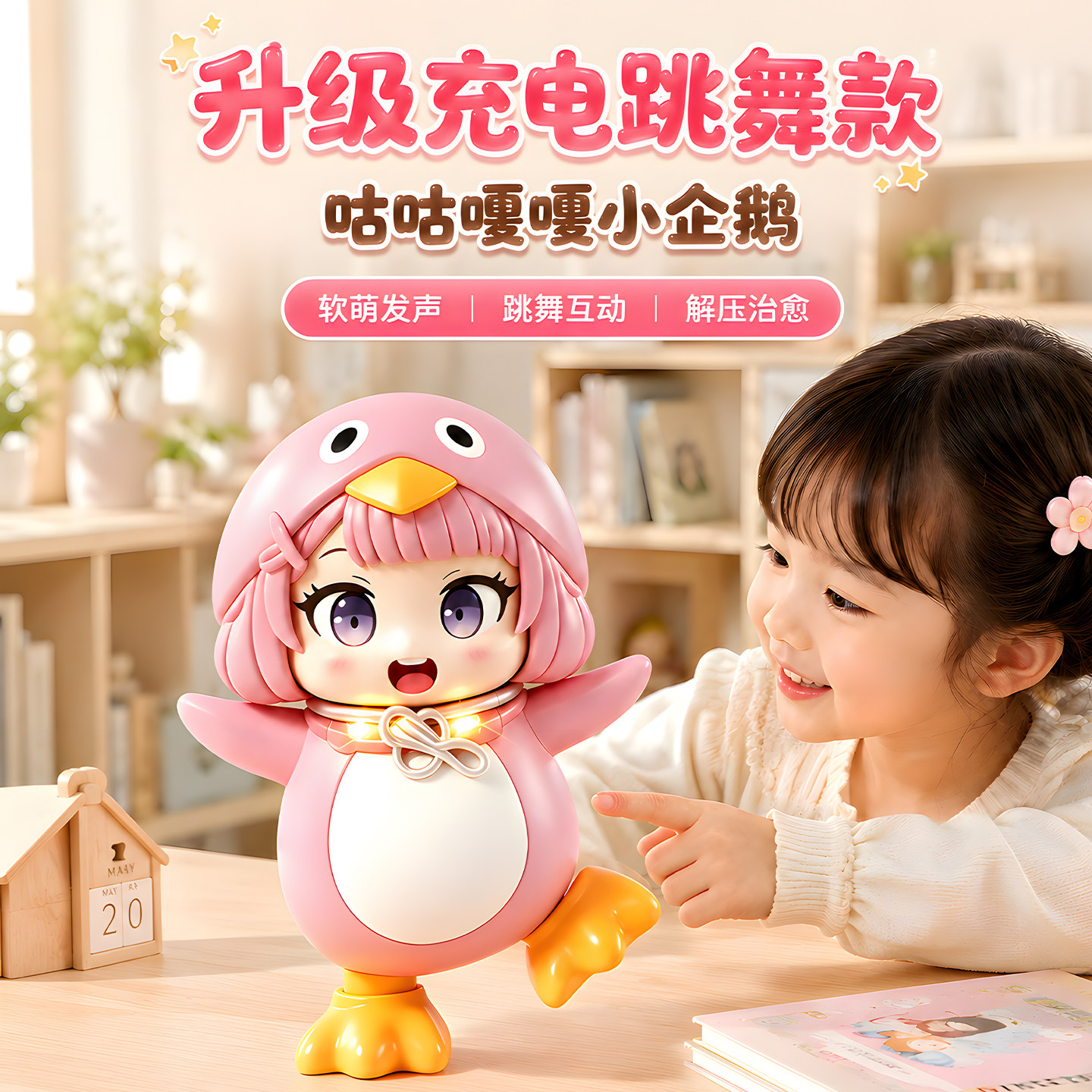 会说话的咕咕嘎嘎小企鹅管理员图片