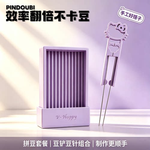 双针拼豆笔拼豆专用豆针豆铲套装