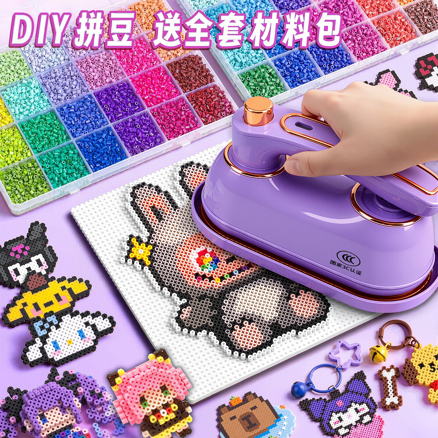 拼豆套装拼豆豆全套创意手工diy材料工具包立体融合笔熨斗补充包,玩具/童车/益智/积木/模型,拼图/拼板,淘宝优惠券,粉丝福利购,淘宝优惠卷