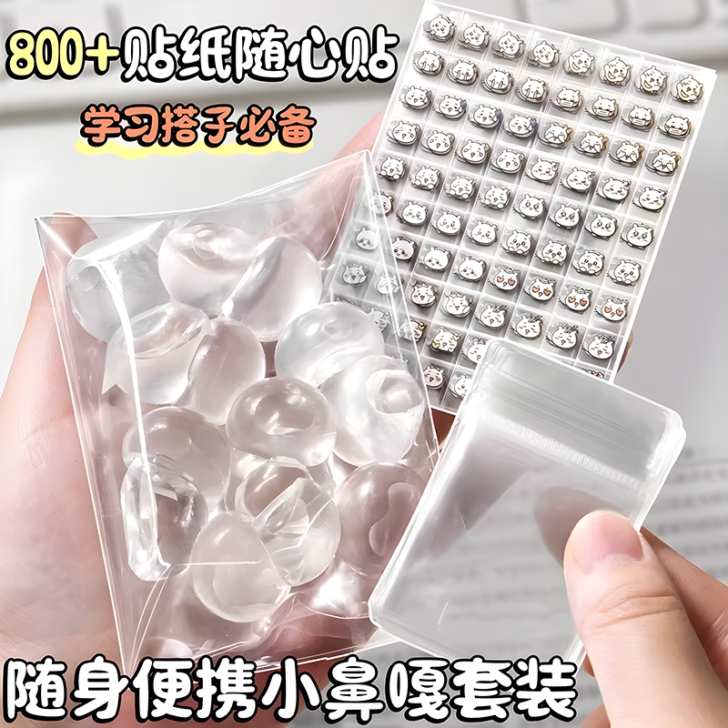 捏透明表情包小鼻嘎卡通软