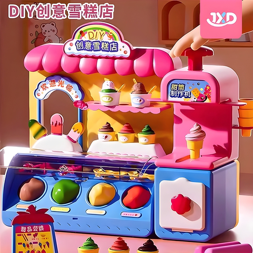 儿童迷你冰淇淋女孩子过家