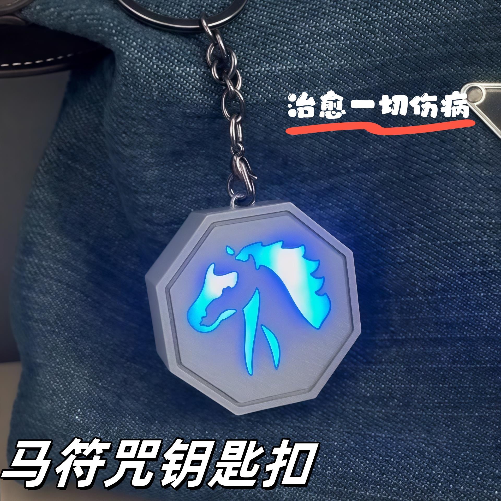 马符钥匙扣成龙历险记生肖