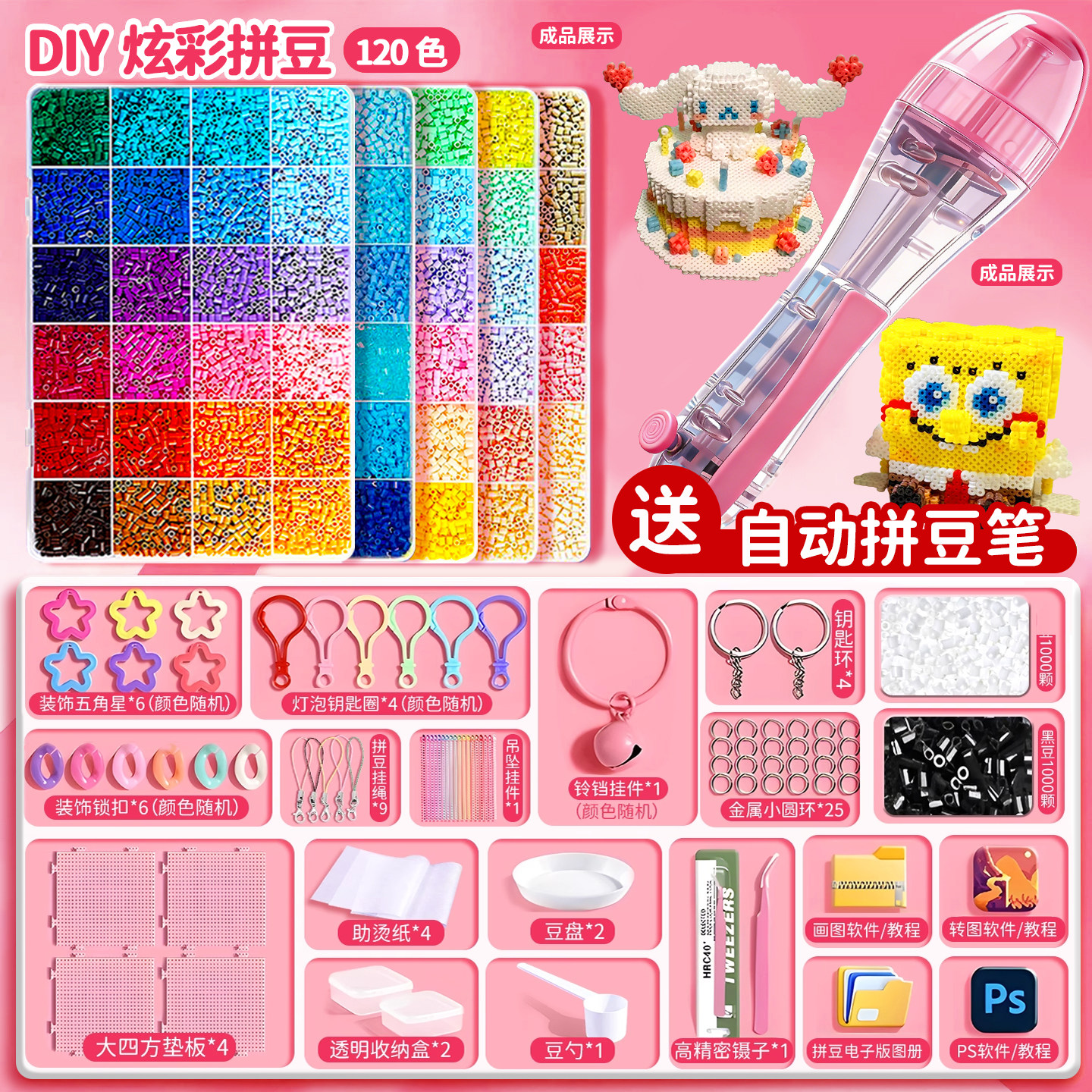拼豆豆手工diy材料包全套立体融合MARD色号套装工具笔熨烫补充包3,玩具/童车/益智/积木/模型,其他手工制作,淘宝优惠券,粉丝福利购,淘宝优惠卷