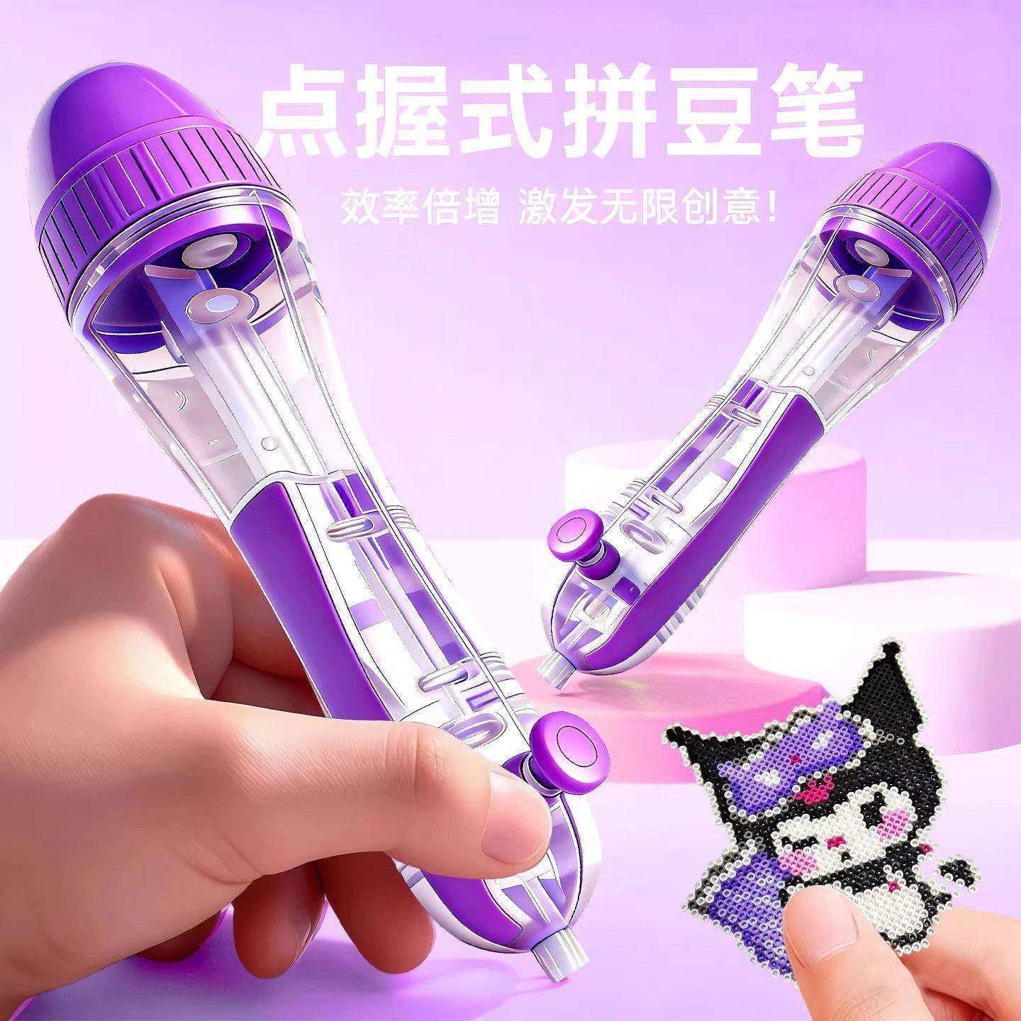 按压自动点珠拼豆笔手工diy套装辅助工具专用神器补充材料包玩具3,玩具/童车/益智/积木/模型,拼豆/拼豆工具,淘宝优惠券,粉丝福利购,淘宝优惠卷