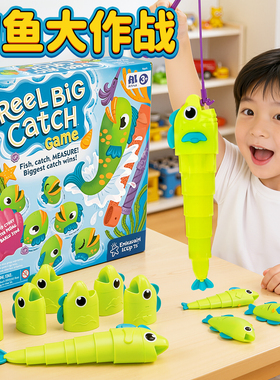 钓鱼大作战大师伸缩鱼磁吸reel big catch儿童益智亲子互动玩具男